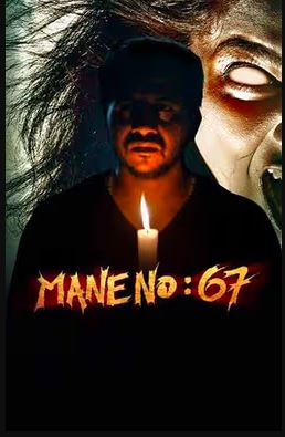 Mane No.67 